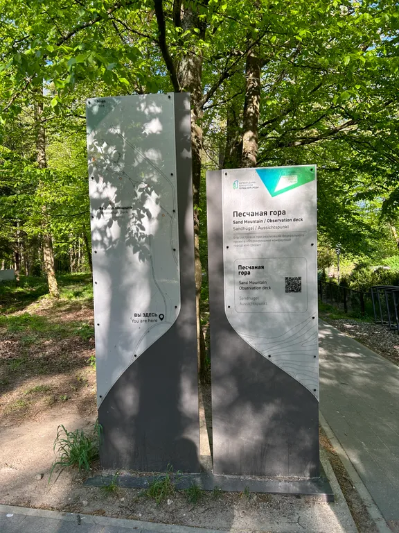 Квартира Апартаменты с видом на парк — Светлогорск