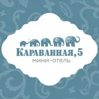 Мини-отель Караванная 5