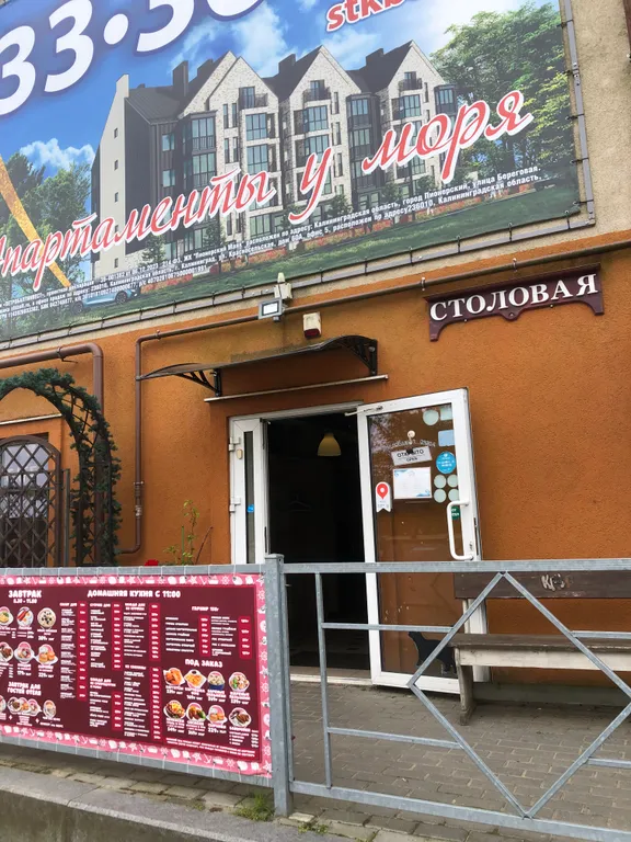 Квартира у моря