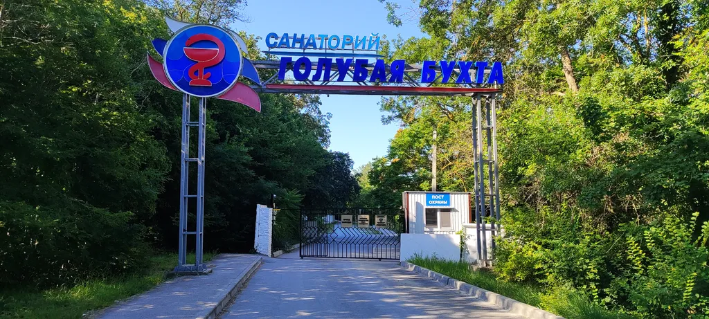 Коттедж Часть дома со своим двором и беседкой — Геленджик