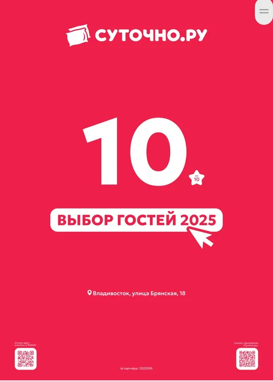 Квартира Уютная квартира с парковкой и видом на Золотой мост — Владивосток