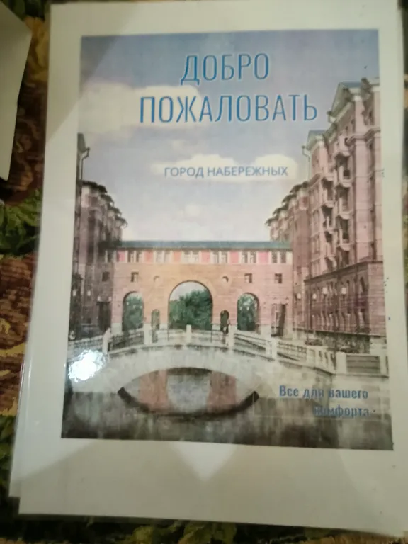 Просторная евродвушка в 7 минутах от Шереметьево