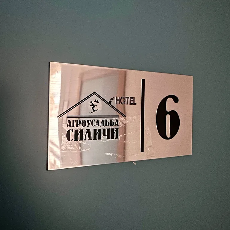 Квартира Номер № 6 в усадьбе Силичи — аренда посуточно в Логойск