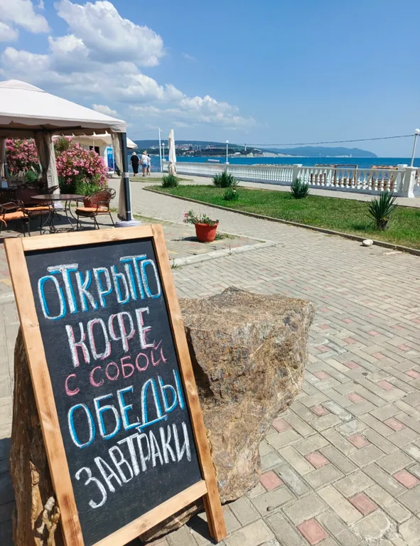 Таунхаус на берегу моря