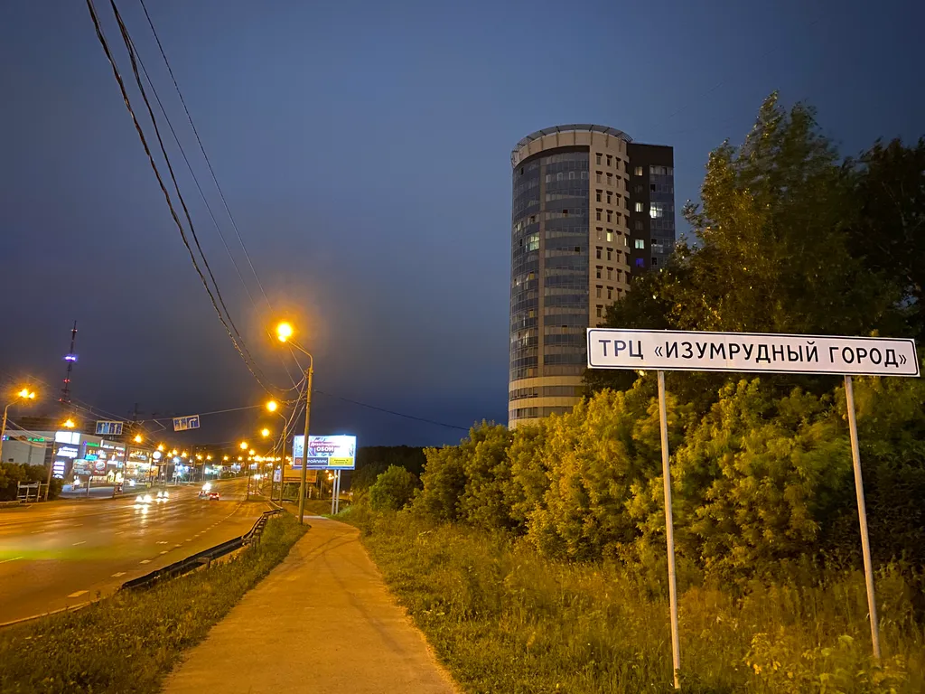 Гудвин премиум