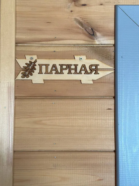 Купольная баня на дровах
