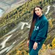 Александра