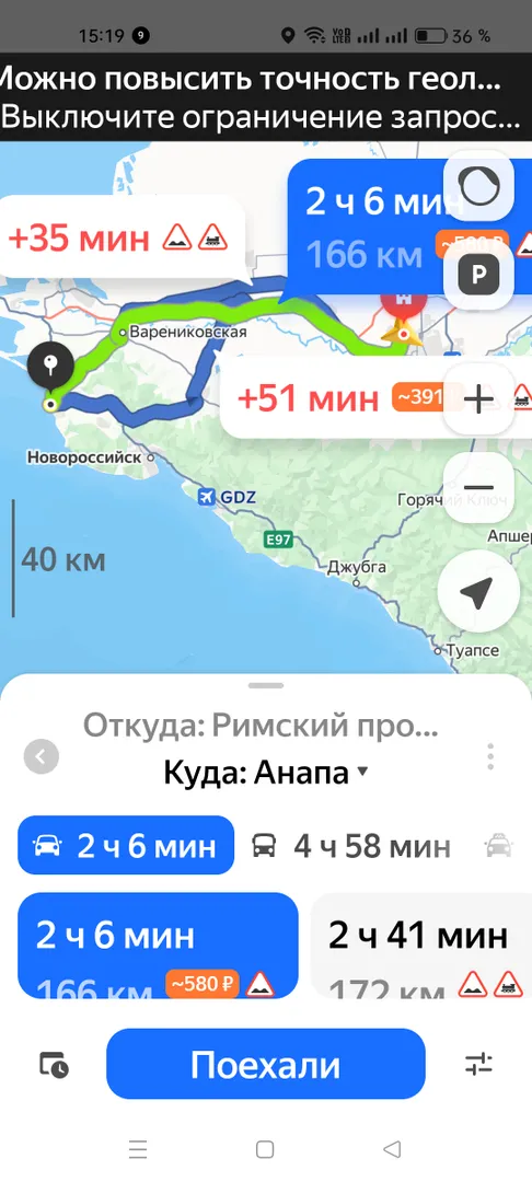 2часа до двух морей