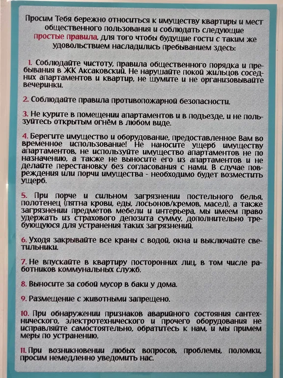Квартира Квартира Уютный апартамент в центре города — Уфа