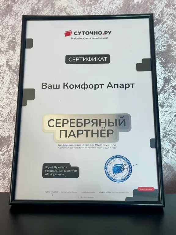 Квартира Уютная квартира недалеко М4 Дон — Краснодар
