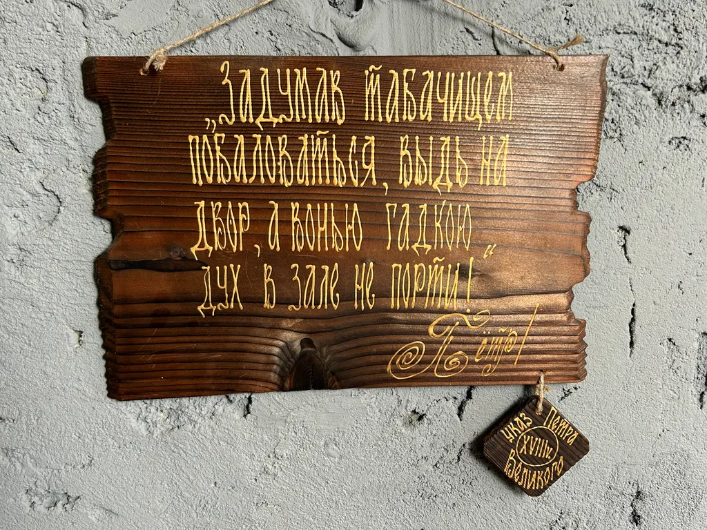 Домик рядом Сорочаны, Волен