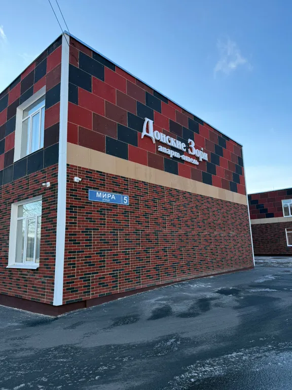 Донские Зори