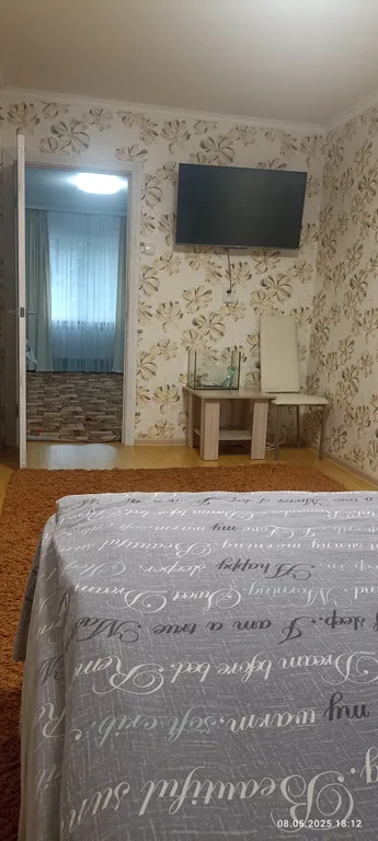 Уютная квартира