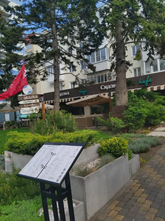 Квартира Уютная однокомнатная квартира в центре города — Анапа