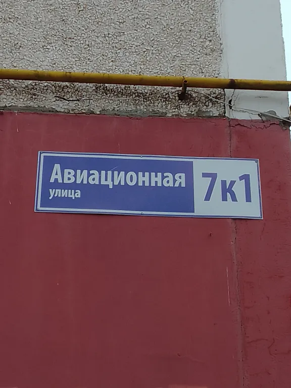 Квартира у автовокзала, Мегагринн