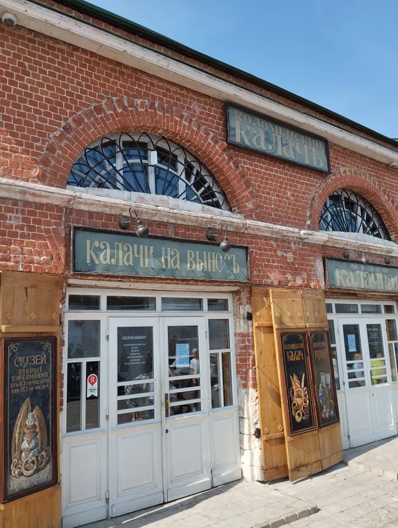 Идеальное место для тех, кто хочет насладиться красотой Коломны!