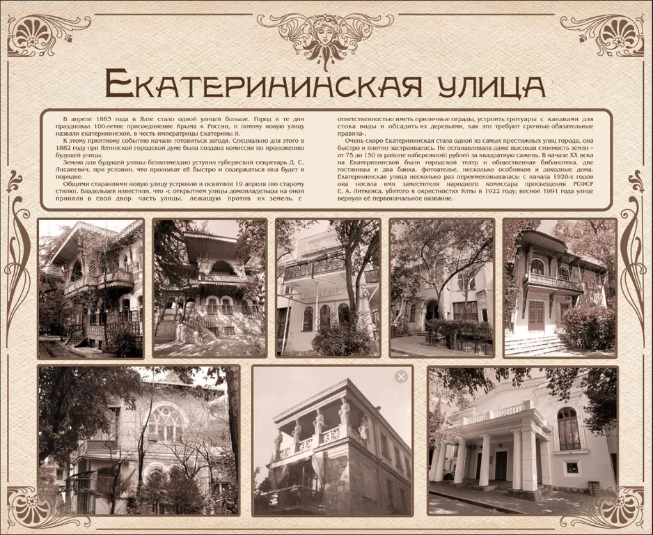 Апартамент возле моря в Ялте