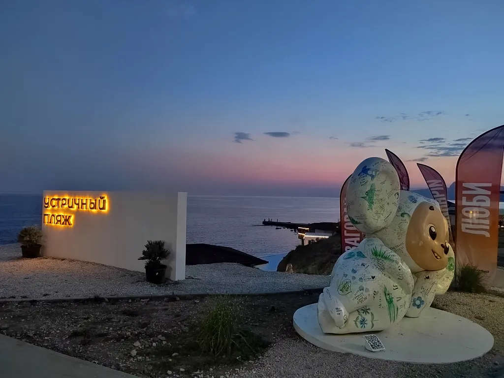 Домик у Александра