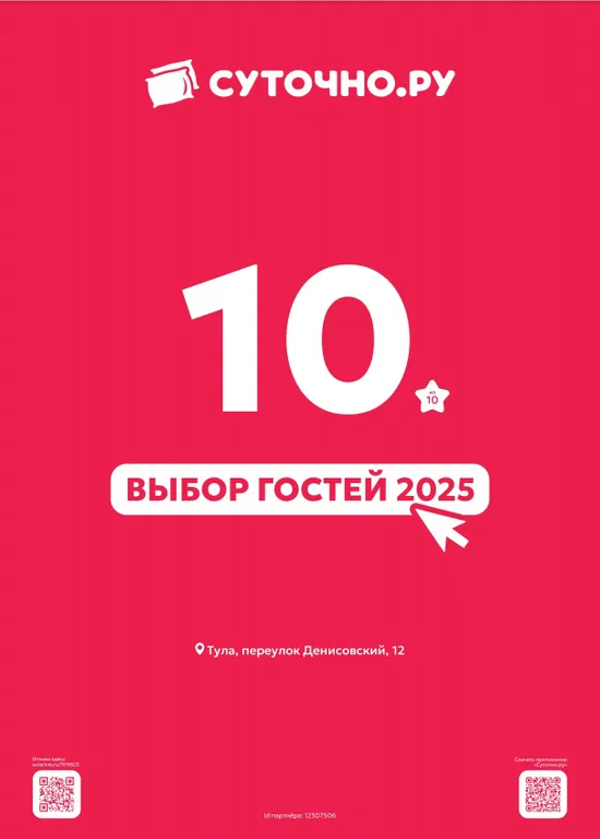 "TulApart"Семейные апартаменты у Кремля в самом сердце города