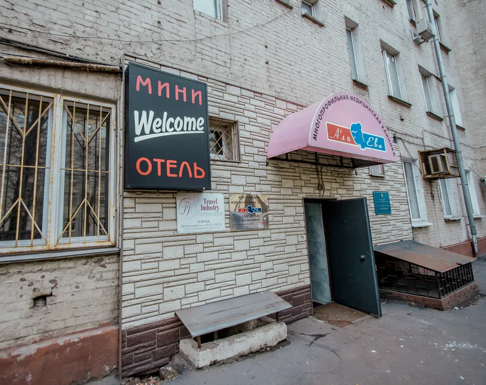Велком