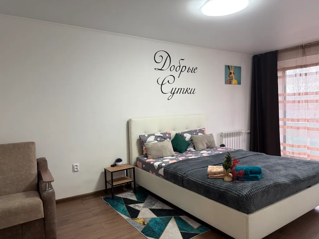 Уютная квартира