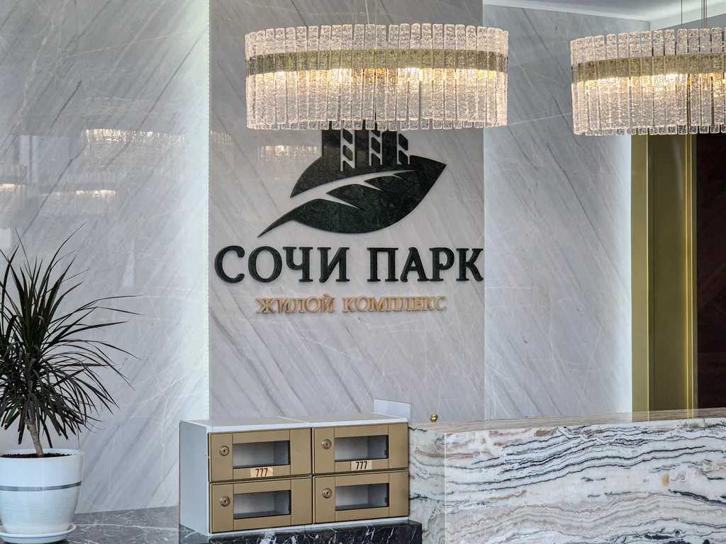 Апартаменты сочи парк