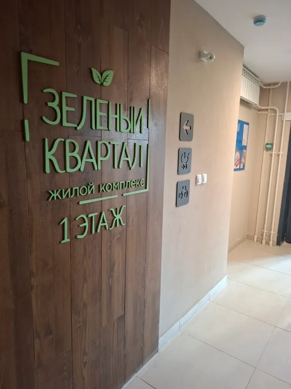 Светлая квартира в новом доме 5-10 минут до центра