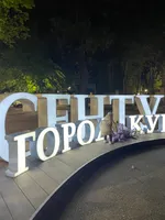 Уютные апартаменты на КМВ 