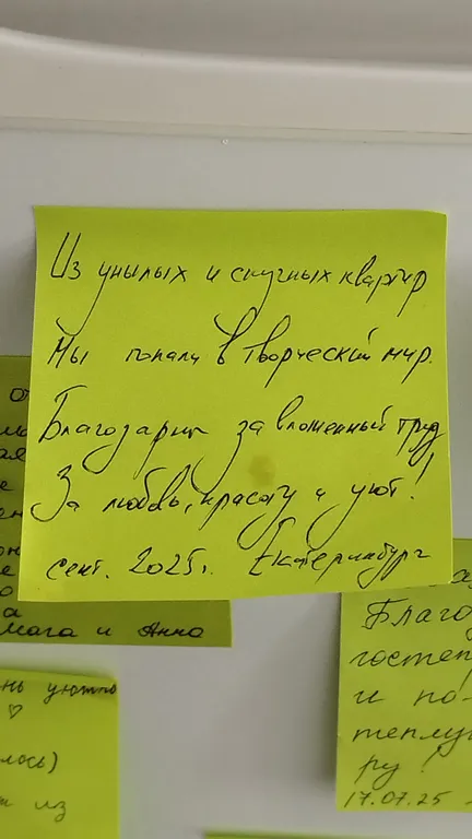 Уютно, как у мамы