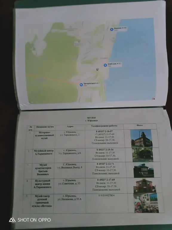 Дом для гостей Лукоморье