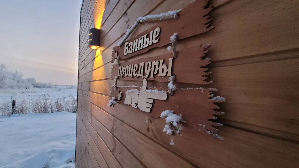 Коттедж Уютный домик с видом на озеро — Петровский