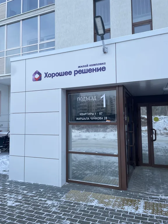 Уютная теплая квартира в спальном районе