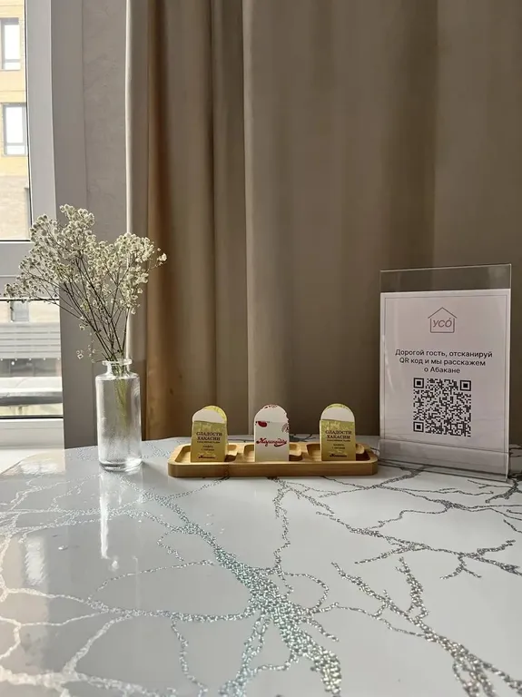 Комфортная квартира