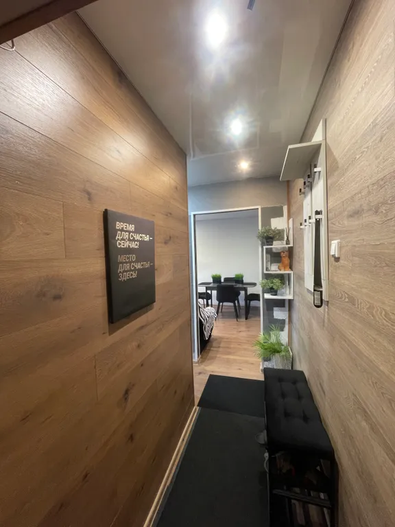 Уютная квартира