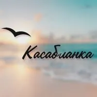 Отель Касабланка