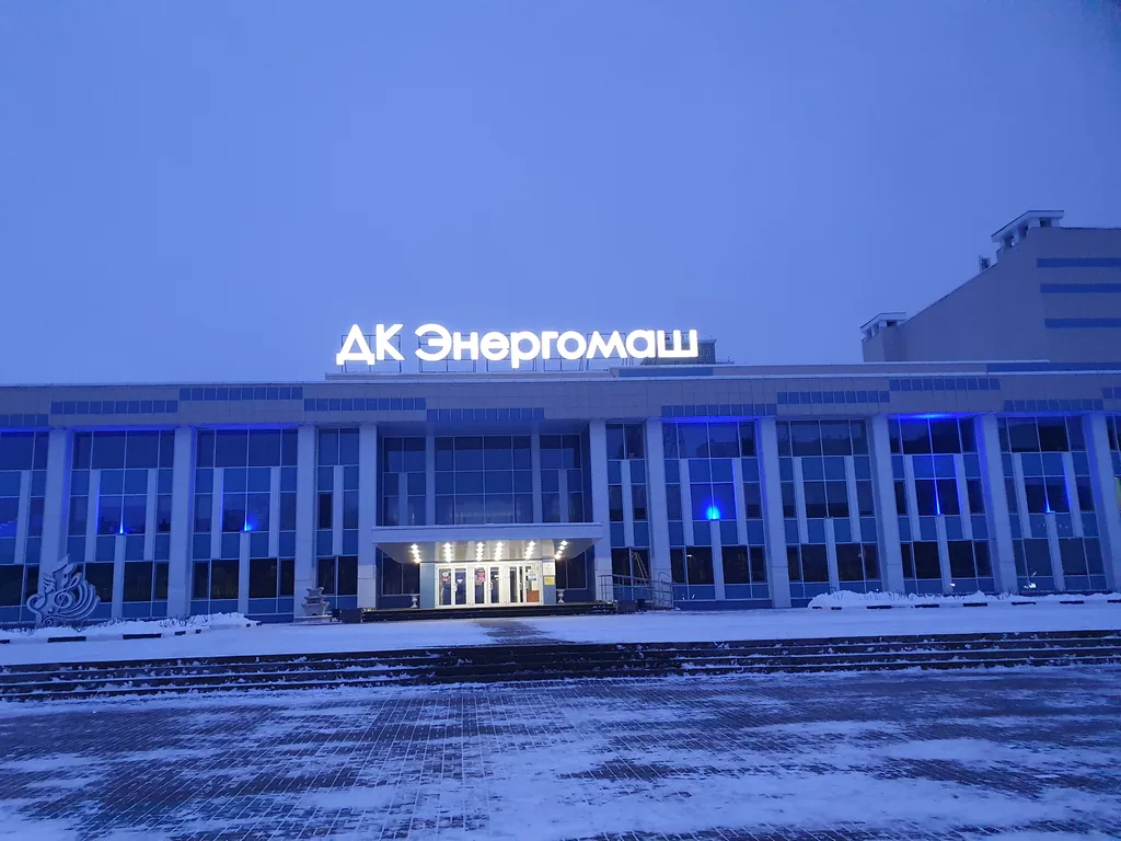 Квартира в центре города, рядом ДК Энергомаш, парковая зона