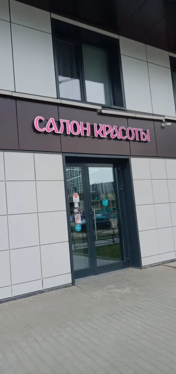 Квартира Квартира Апарт Прибалтийская — Санкт-Петербург