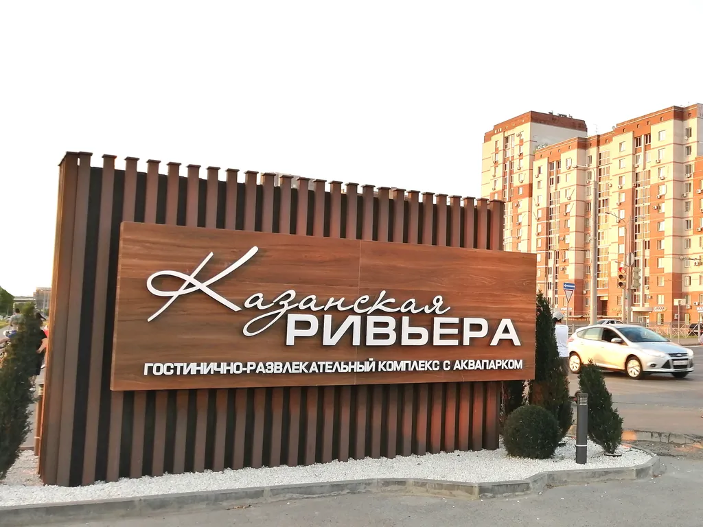 Квартира Квартира Ривьера Сьюит Хоум Казань Homekazan — Казань