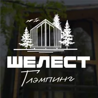 Шелест Глэмпинг