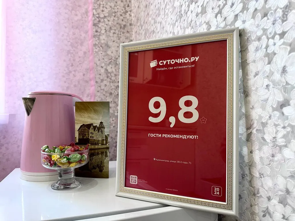 Квартира Апартаменты Закхайм — Калининград