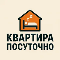 Квартира  Посуточно