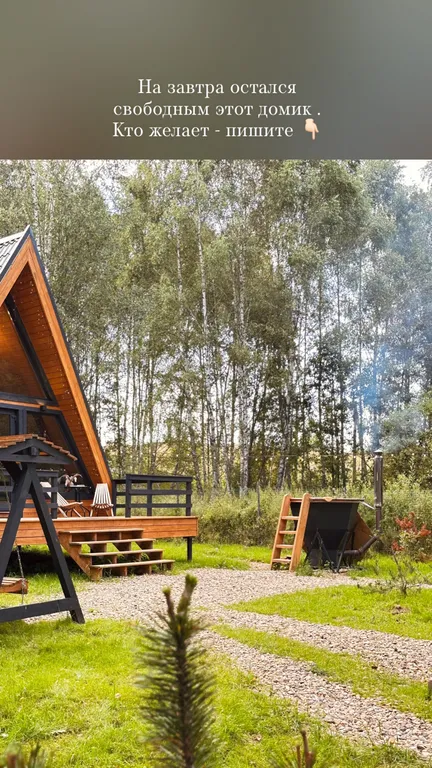 Дом в стиле a-frame в лесу в 10 км от Смоленска рядом с р. Днепр