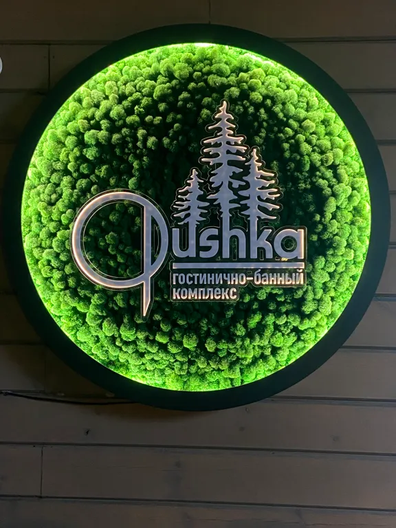 Гостевой дом-баня Opushka