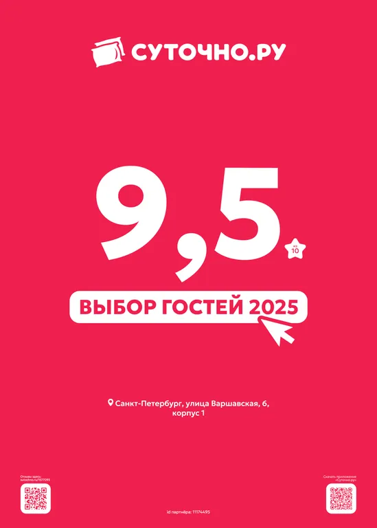 Квартира Квартира Студия У Электросилы — Санкт-Петербург