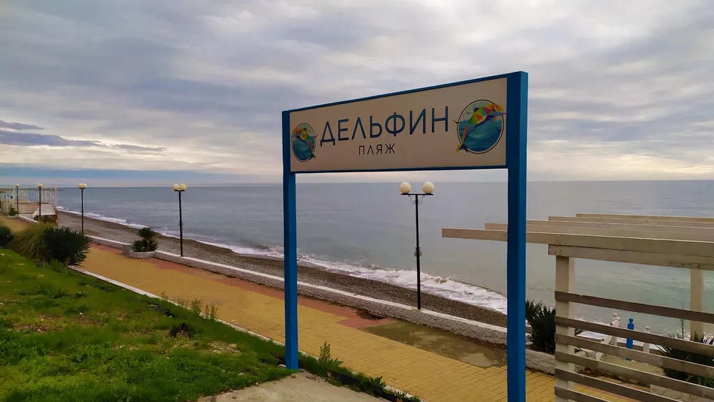 Квартира у моря