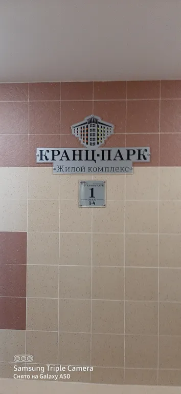 Квартира Апартаменты с видом на озеро — Зеленоградск