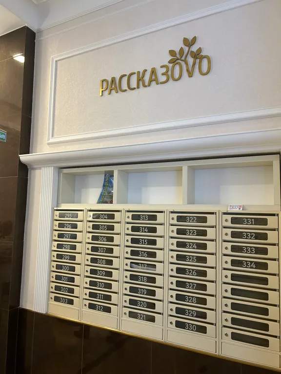 Уютная квартира в ЖК Рассказово