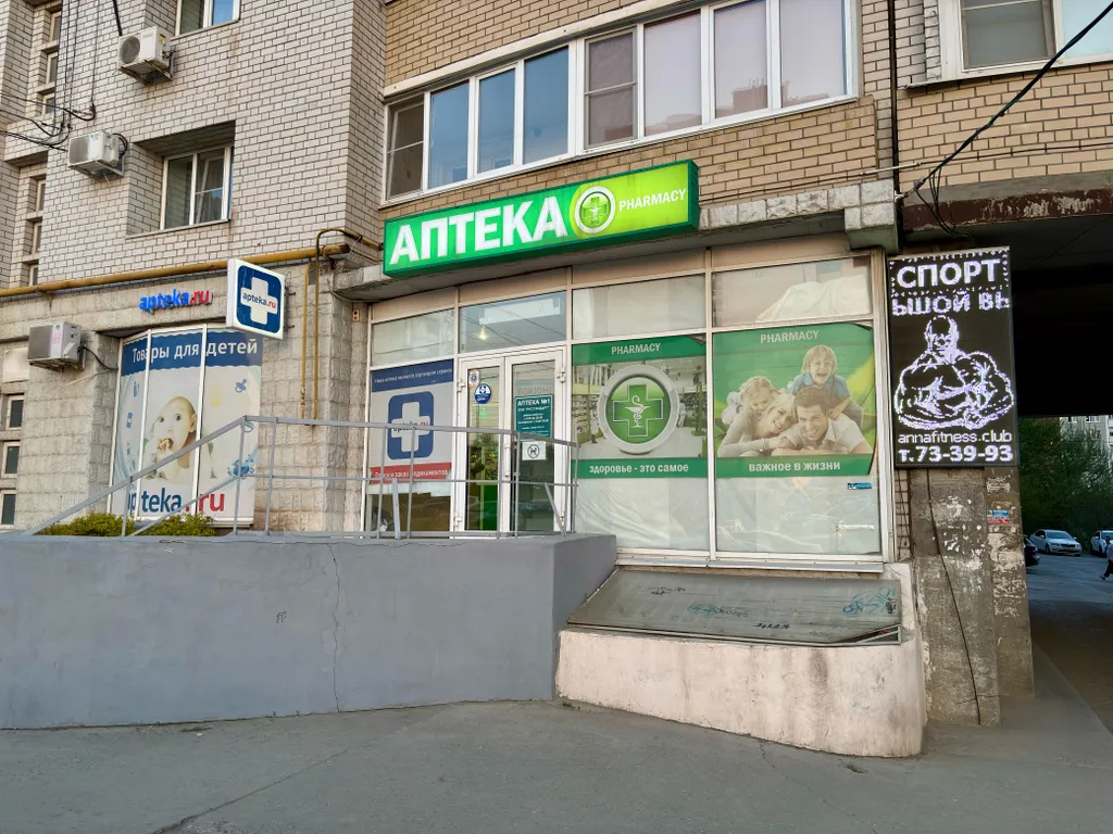 Квартира Уютная 2-комнатная квартира рядом с Мамаевым курганом — Волгоград
