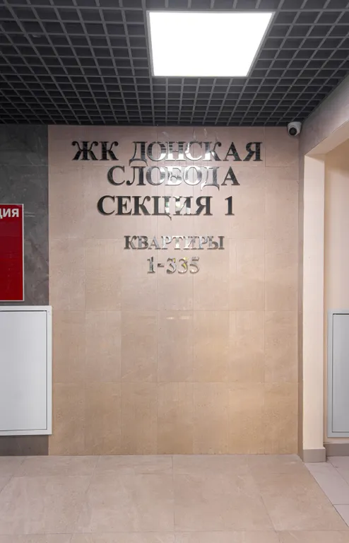 Квартира Уютная новая Квартира рядом с главным и пригородным ЖД вокзалом — Ростов-на-Дону