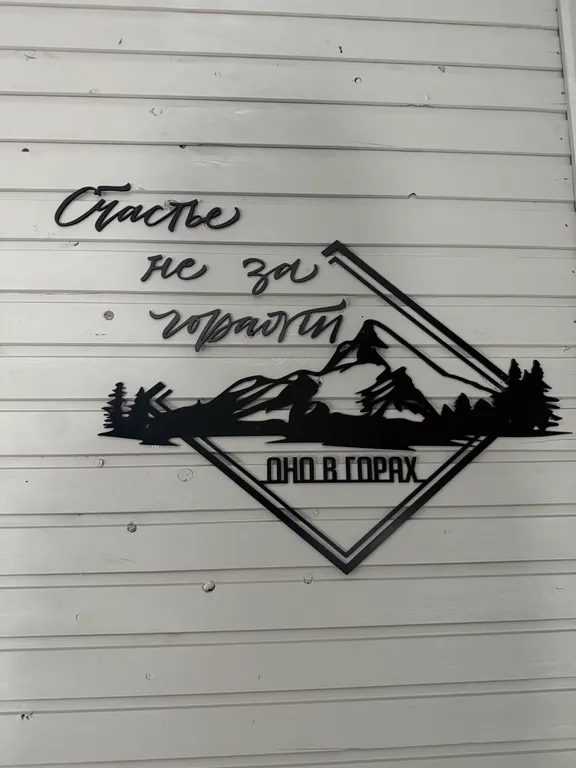 Уютная жилая комната на двоих в деревянном таунхаусе